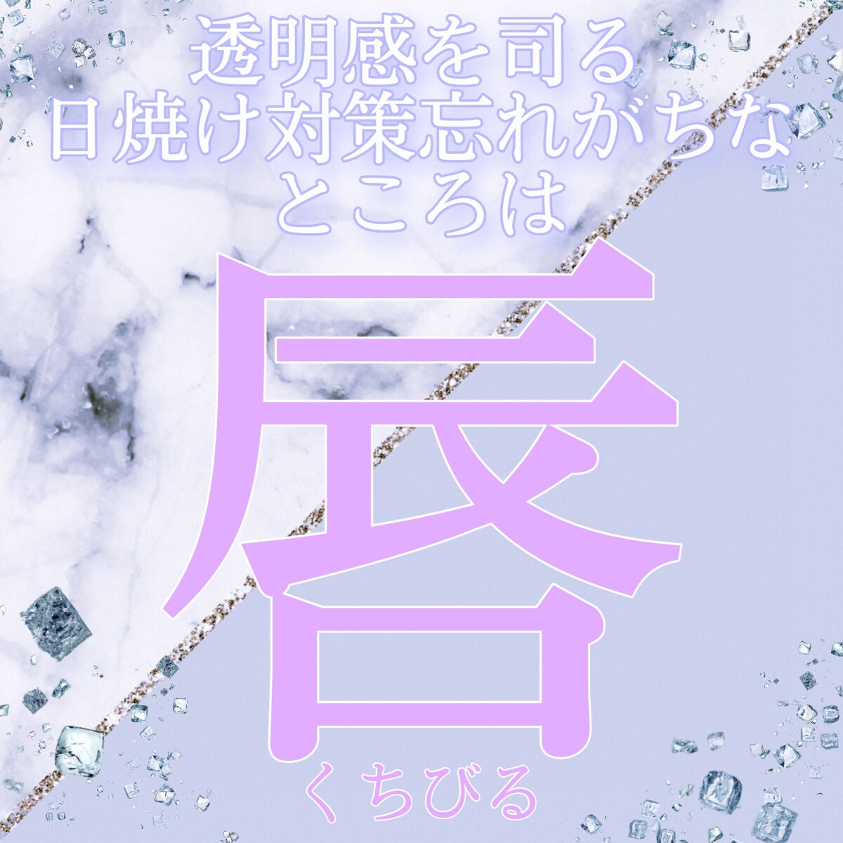 モイスチャーリップ UV/ニベア/リップクリームを使ったクチコミ(2枚目)