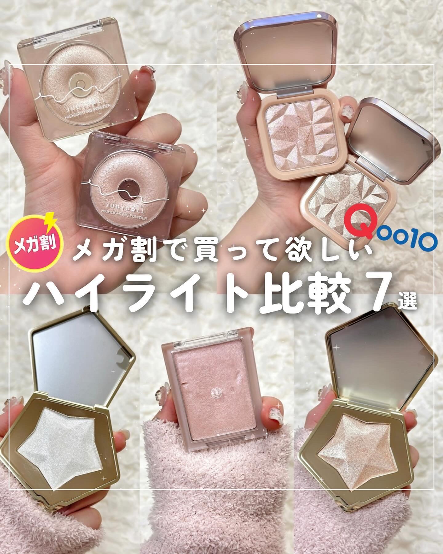 ドーナッツハイライト/JUDYDOLL/パウダーハイライトを使ったクチコミ（1枚目）