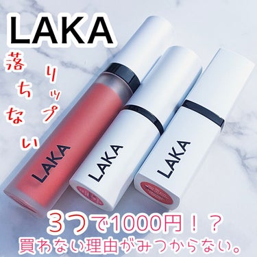 スムースマットリップスティック 08 LINZY/Laka/口紅を使ったクチコミ（1枚目）