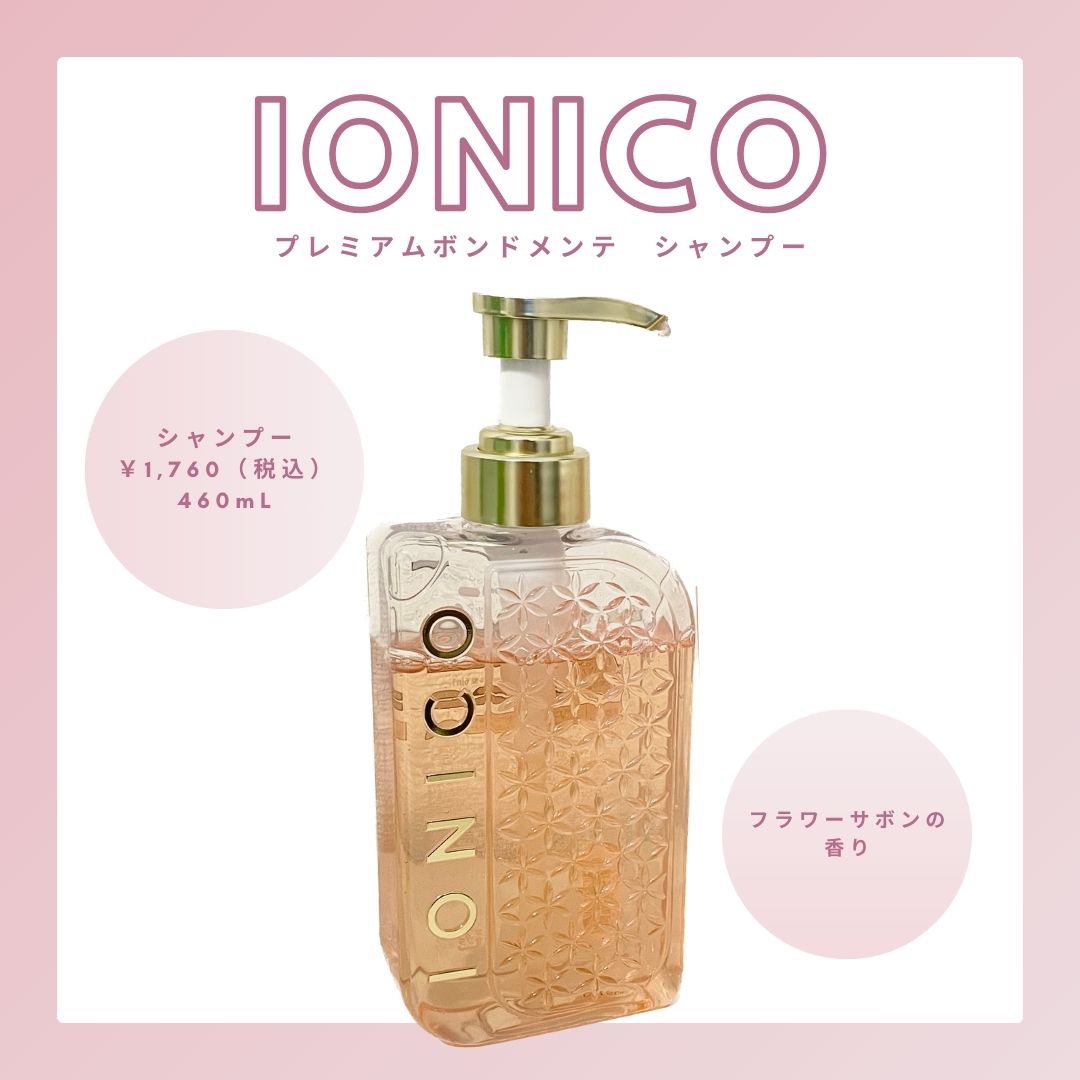 プレミアム ボンドメンテヘアマスク/IONICO/ヘアマスク・ヘアパックを使ったクチコミ（1枚目）
