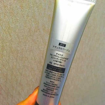 エンリッチングベース/チャコット・コスメティクス/化粧下地を使ったクチコミ(2枚目)