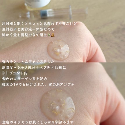 シルクペプチドインテンシブリフティングアンプル/SUNGBOON EDITOR(成分エディター)/美容液を使ったクチコミ(5枚目)