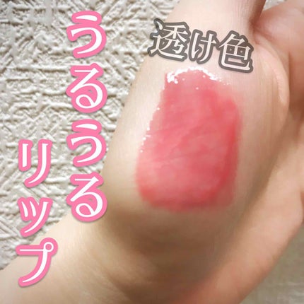 リキッド ルージュ/ちふれ/口紅を使ったクチコミ(1枚目)