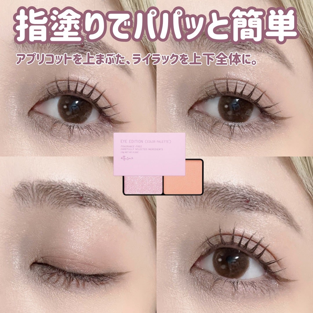 エテュセ アイエディション(カラーパレット)/ettusais/アイシャドウパレットを使ったクチコミ(5枚目)
