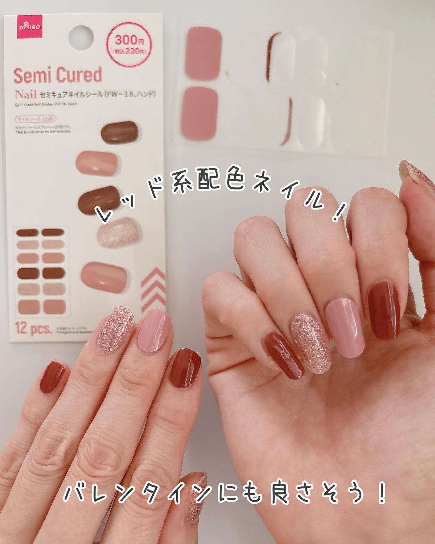 セミキュアネイルシール ハンド/DAISO/ネイルシールを使ったクチコミ(7枚目)