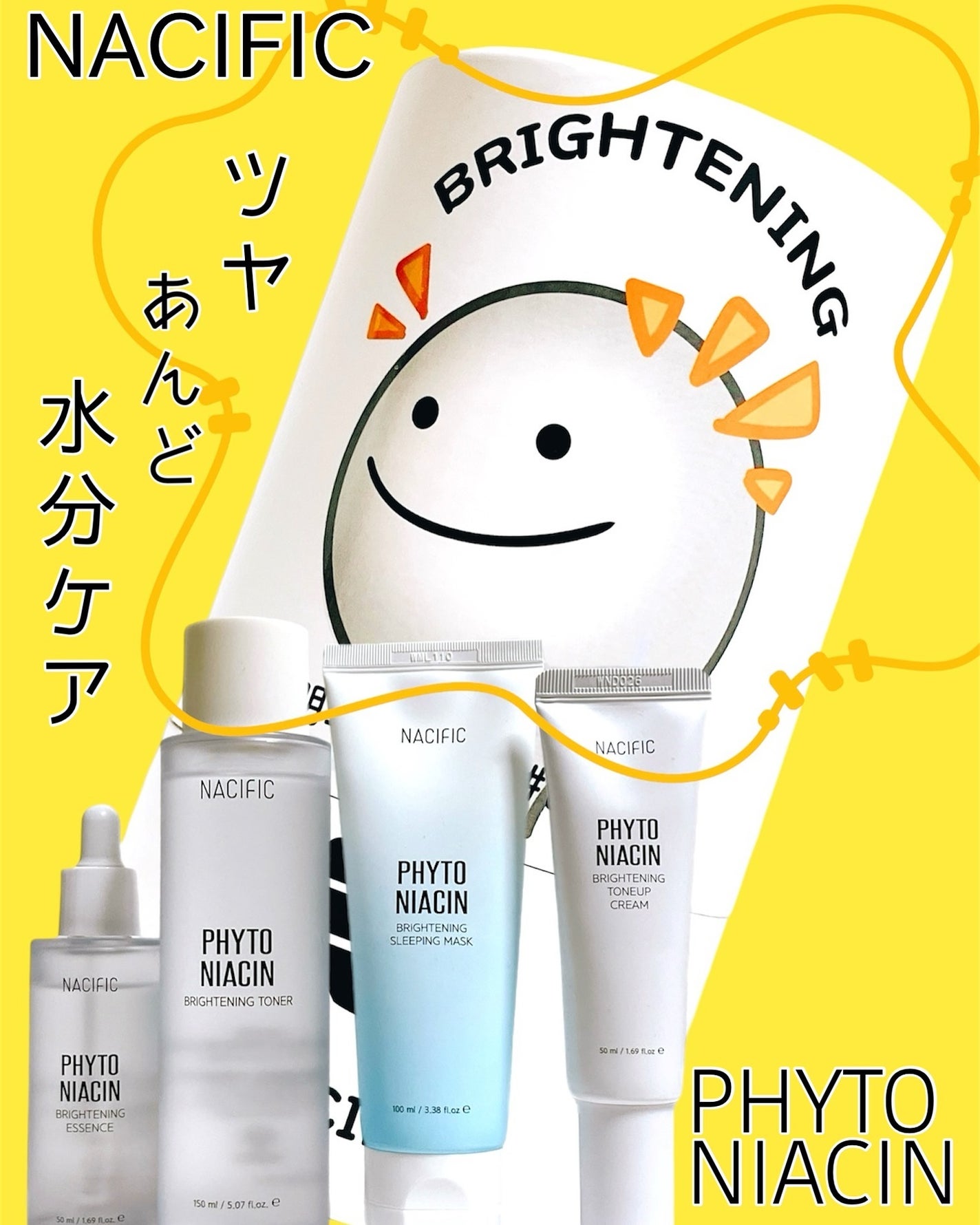 フィトナイアシンブライトニングスリーピングマスク/NACIFIC/フェイスクリームを使ったクチコミ(1枚目)