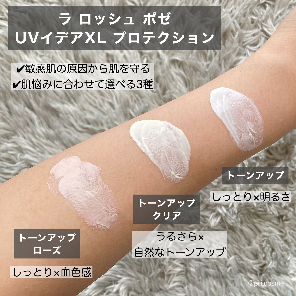 UVイデア XL プロテクショントーンアップ/ラ ロッシュ ポゼ/日焼け止めクリームを使ったクチコミ(2枚目)