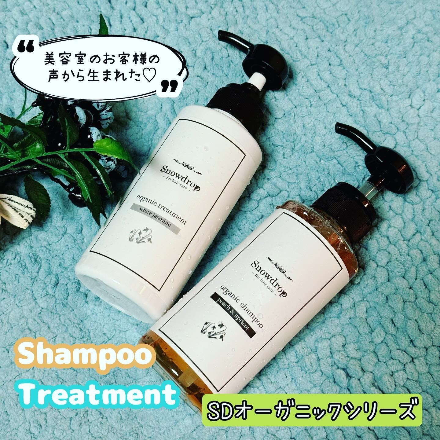 S.D オーガニックシャンプー／オーガニックトリートメント/S.Dオーガニック/市販シャンプーを使ったクチコミ（1枚目）