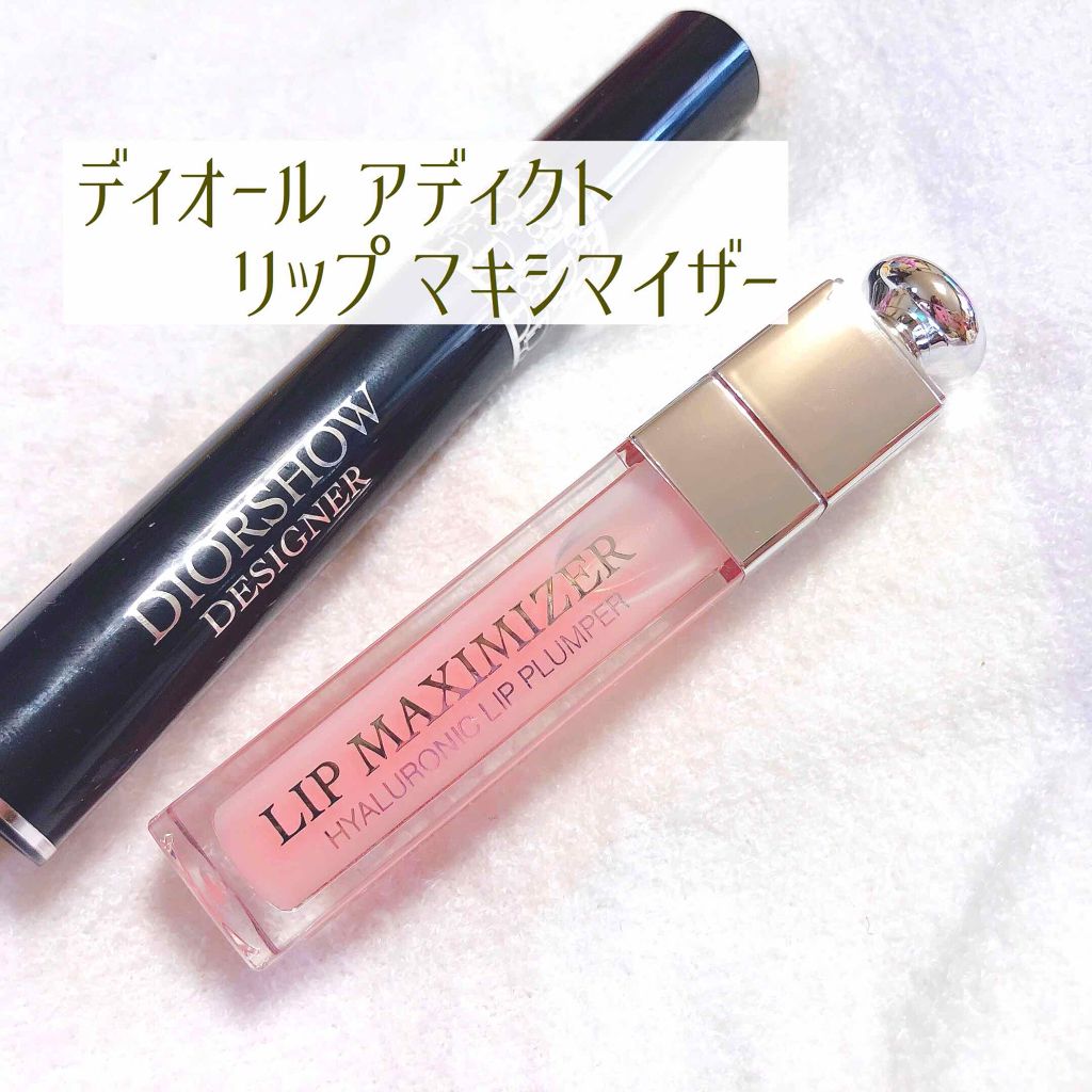 【旧】ディオール アディクト リップ マキシマイザー/Dior/リップグロスを使ったクチコミ(1枚目)
