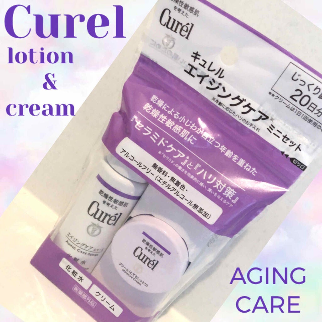 エイジングケアシリーズ ミニセット/キュレル/スキンケアキットを使ったクチコミ(1枚目)