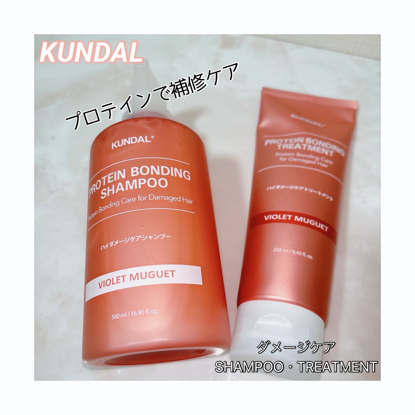 クンダル ダメージケア シャンプー/トリートメント/KUNDAL/市販シャンプーを使ったクチコミ(1枚目)