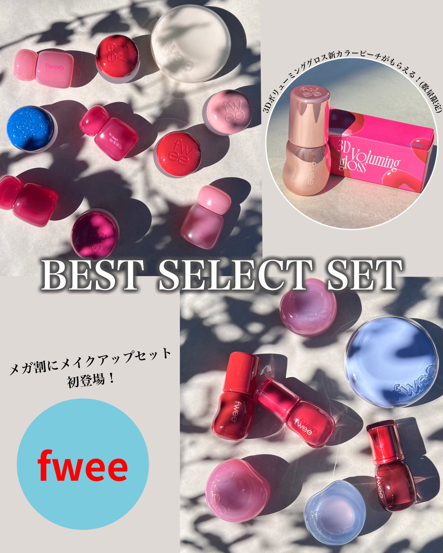 リップアンドチーク ブラーリープリンポット/fwee/口紅を使ったクチコミ(1枚目)