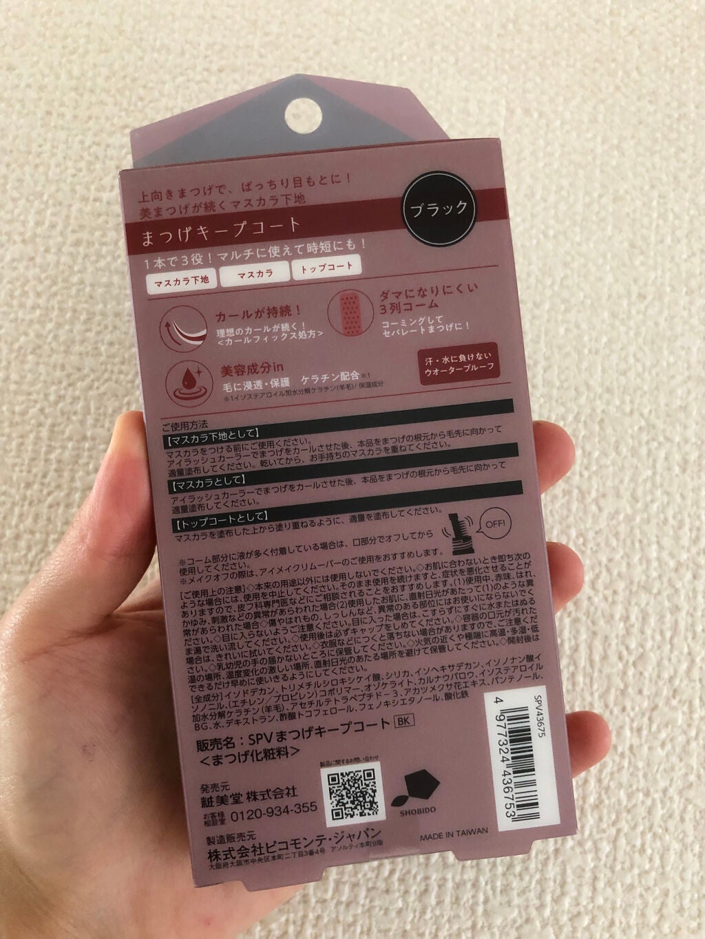 まつげくるんとカーラー/SHOBIDO/ビューラーを使ったクチコミ(5枚目)