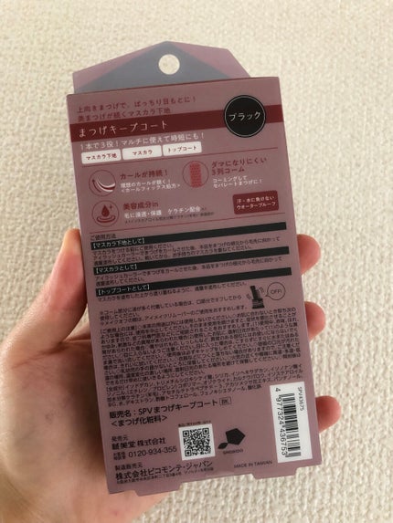 まつげくるんとカーラー/SHOBIDO/ビューラーを使ったクチコミ(5枚目)