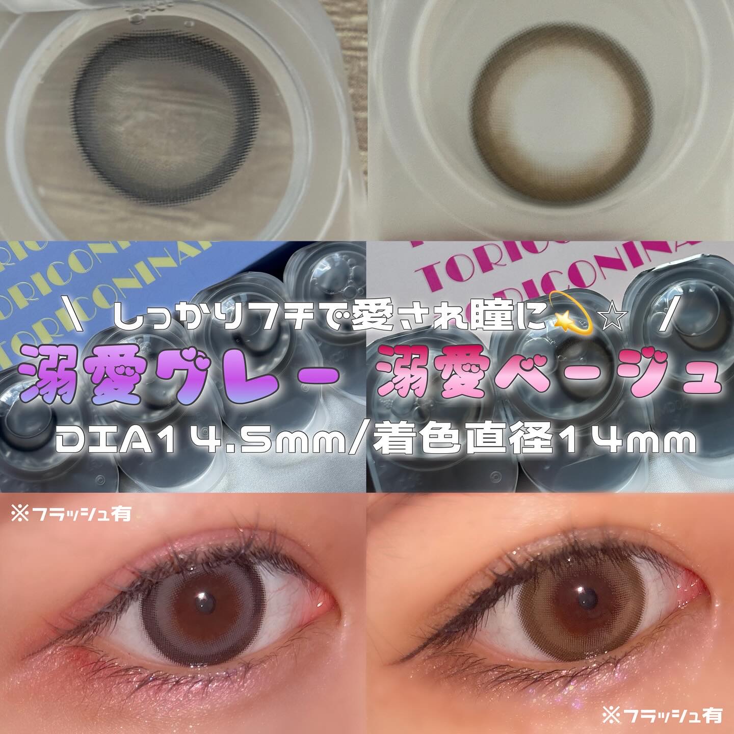 トリコニナル ワンデー/トリコニナル/ワンデー（１DAY）カラコンを使ったクチコミ（2枚目）