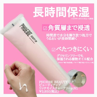 モイスチャーバランスローション N1/PHOEBE BEAUTY UP/化粧水を使ったクチコミ（3枚目）