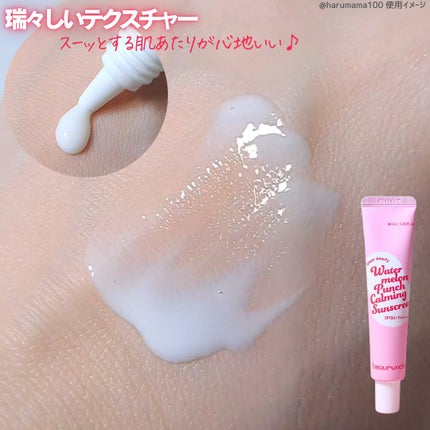 ウォーターメロン パンチ カミング サンスクリーン / スイカサンクリーム / SPF 50+ PA++++  /ビューランチ/日焼け止めクリームを使ったクチコミ(3枚目)