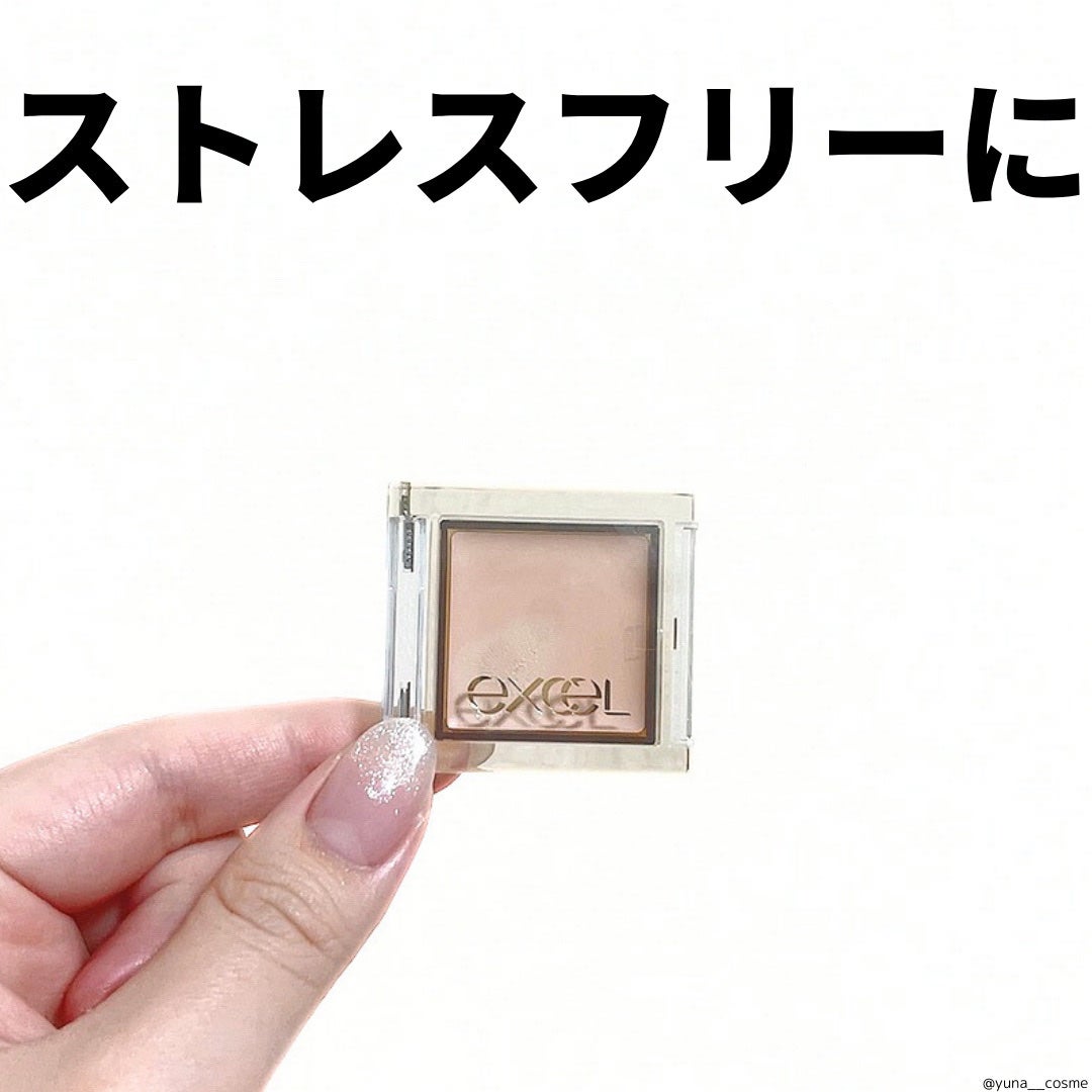 アイシャドウベース/excel/アイシャドウベースを使ったクチコミ(7枚目)