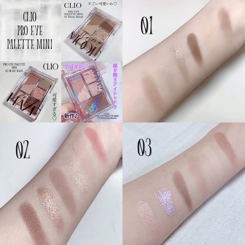 プロ アイパレット ミニ/CLIO/アイシャドウパレットを使ったクチコミ(5枚目)