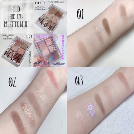 プロ アイパレット ミニ/CLIO/アイシャドウパレットを使ったクチコミ(5枚目)