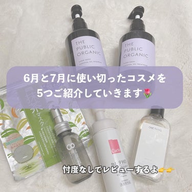 スーパーポジティブダメージRシャンプー／Rトリートメント/THE PUBLIC ORGANIC/シャンプー・コンディショナーを使ったクチコミ（2枚目）