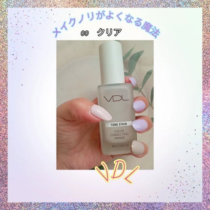 ルミレイヤープライマー/VDL/化粧下地を使ったクチコミ(1枚目)