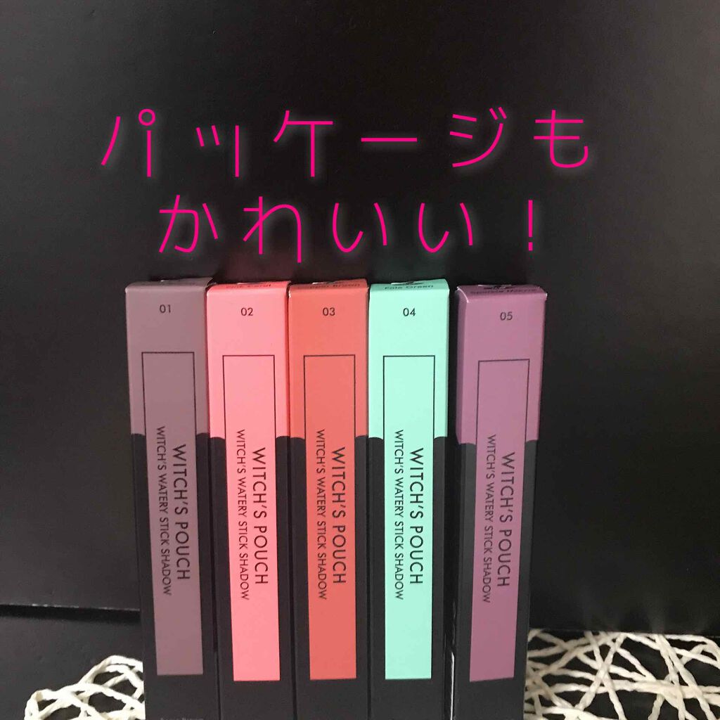 ウォータリースティックシャドウ/Witch's Pouch/スティックアイシャドウを使ったクチコミ（2枚目）