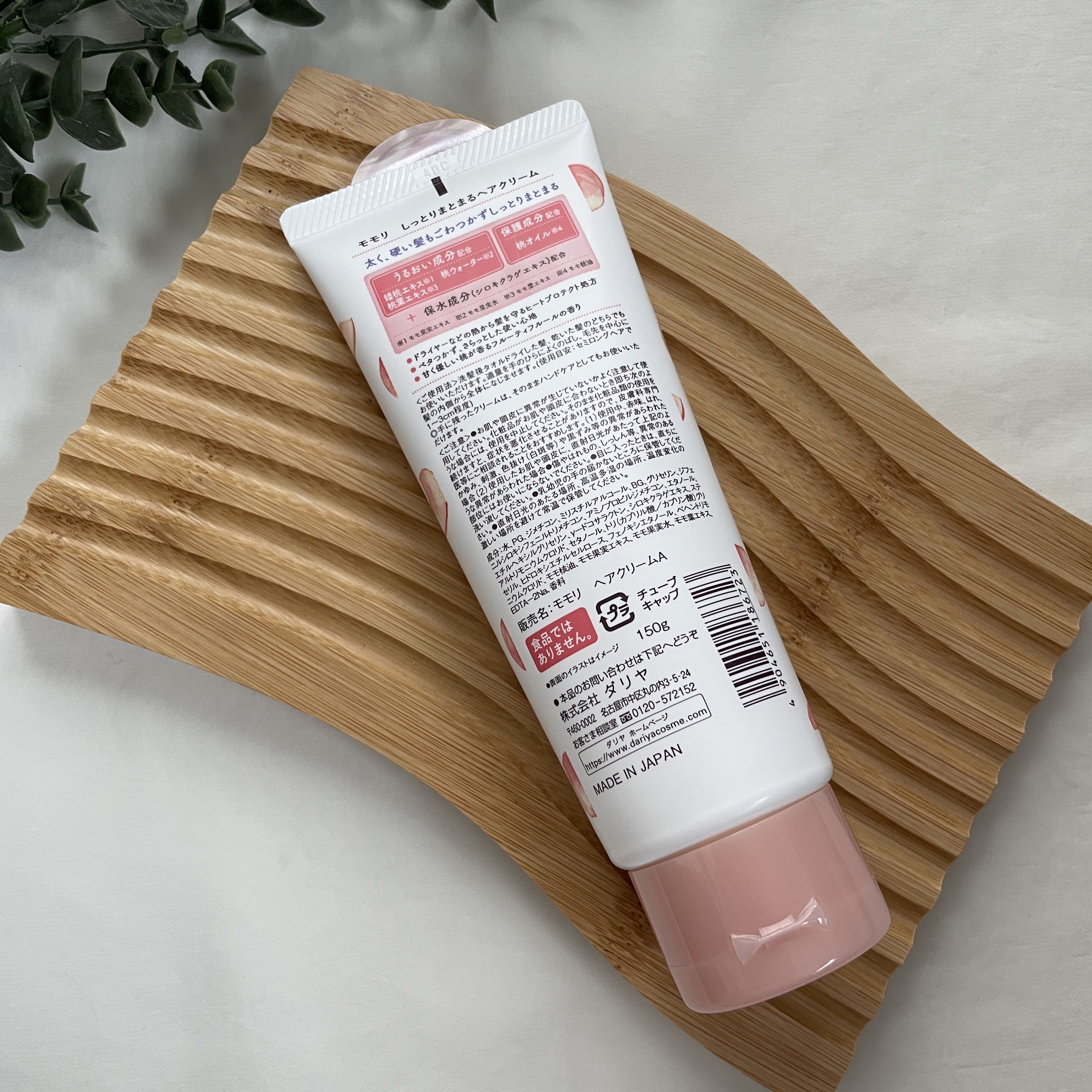 しっとりまとまるヘアクリーム /モモリ/ヘアミルクを使ったクチコミ（2枚目）