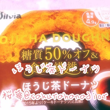 お姉ちゃんが買ってきたドーナツ🍩だよ😉✨
コンビニに売ってたやつらしい😘💕しっとりしてておいしかったよ😋🍴💕
カロリーめっちゃ低いんだよ😆✨ダイエット中のおやつにぴったりだよ👌😍💖

#ドーナツ