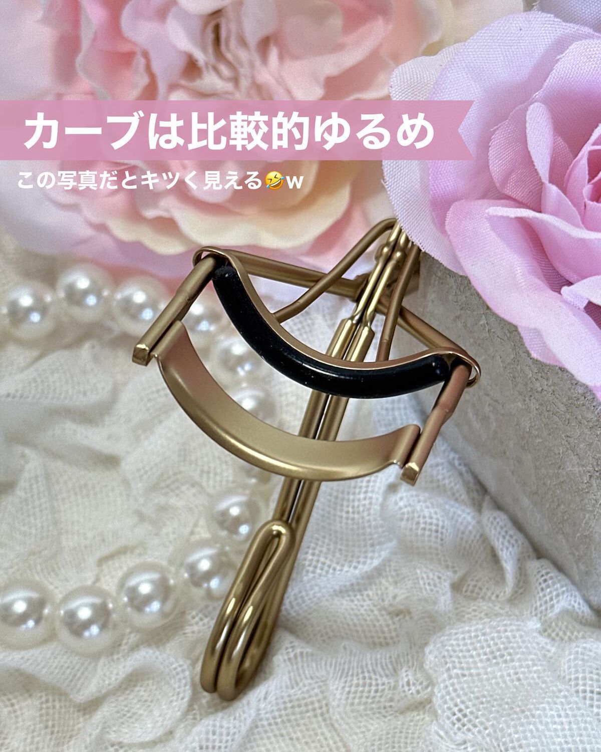 アイラッシュカーラー/Ririmew/ビューラーを使ったクチコミ(4枚目)