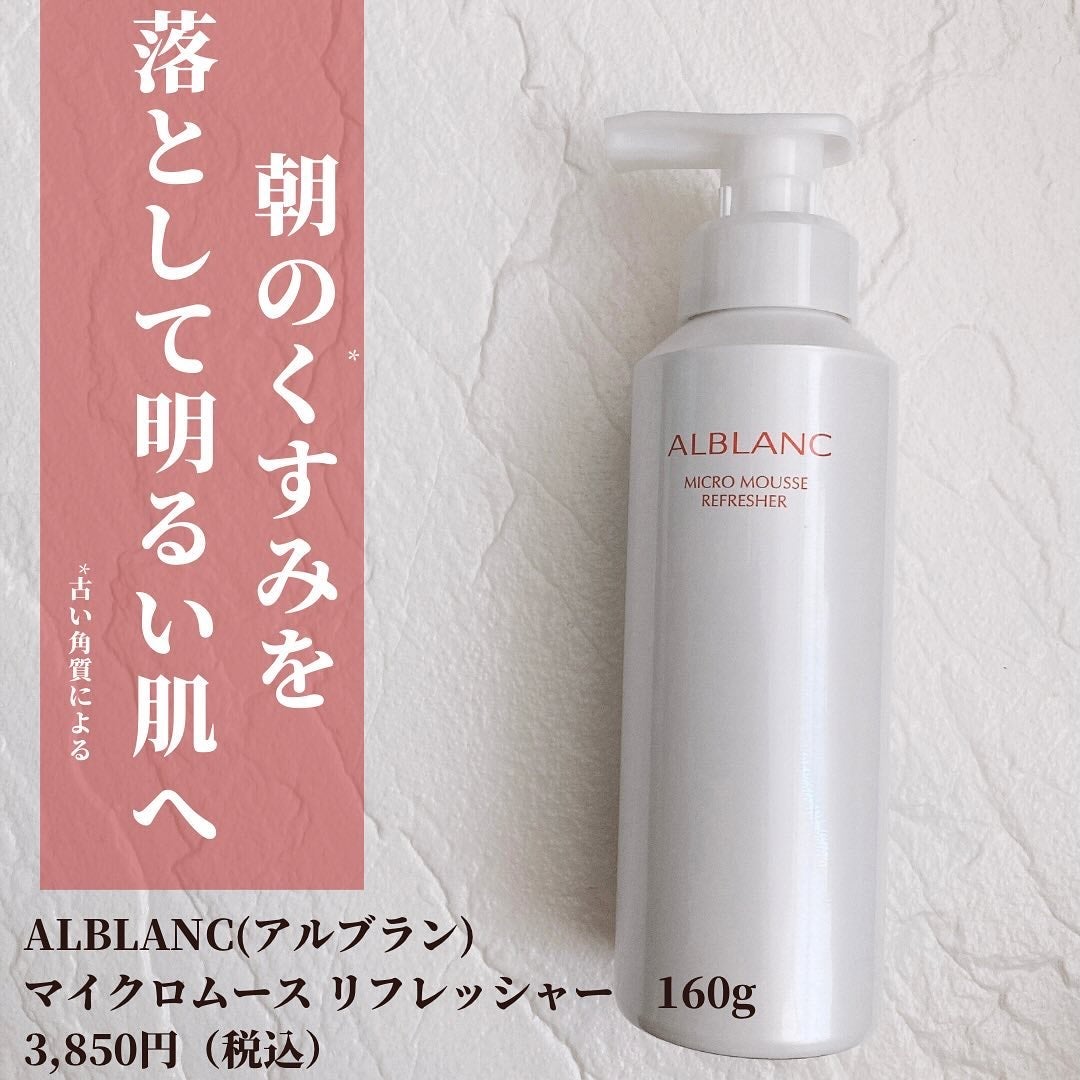 マイクロムース リフレッシャー/ALBLANC/泡洗顔を使ったクチコミ(2枚目)