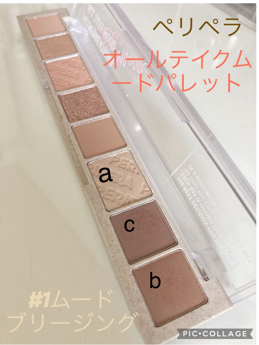 オール テイク ムード パレット(24AD)/PERIPERA/アイシャドウパレットを使ったクチコミ(1枚目)