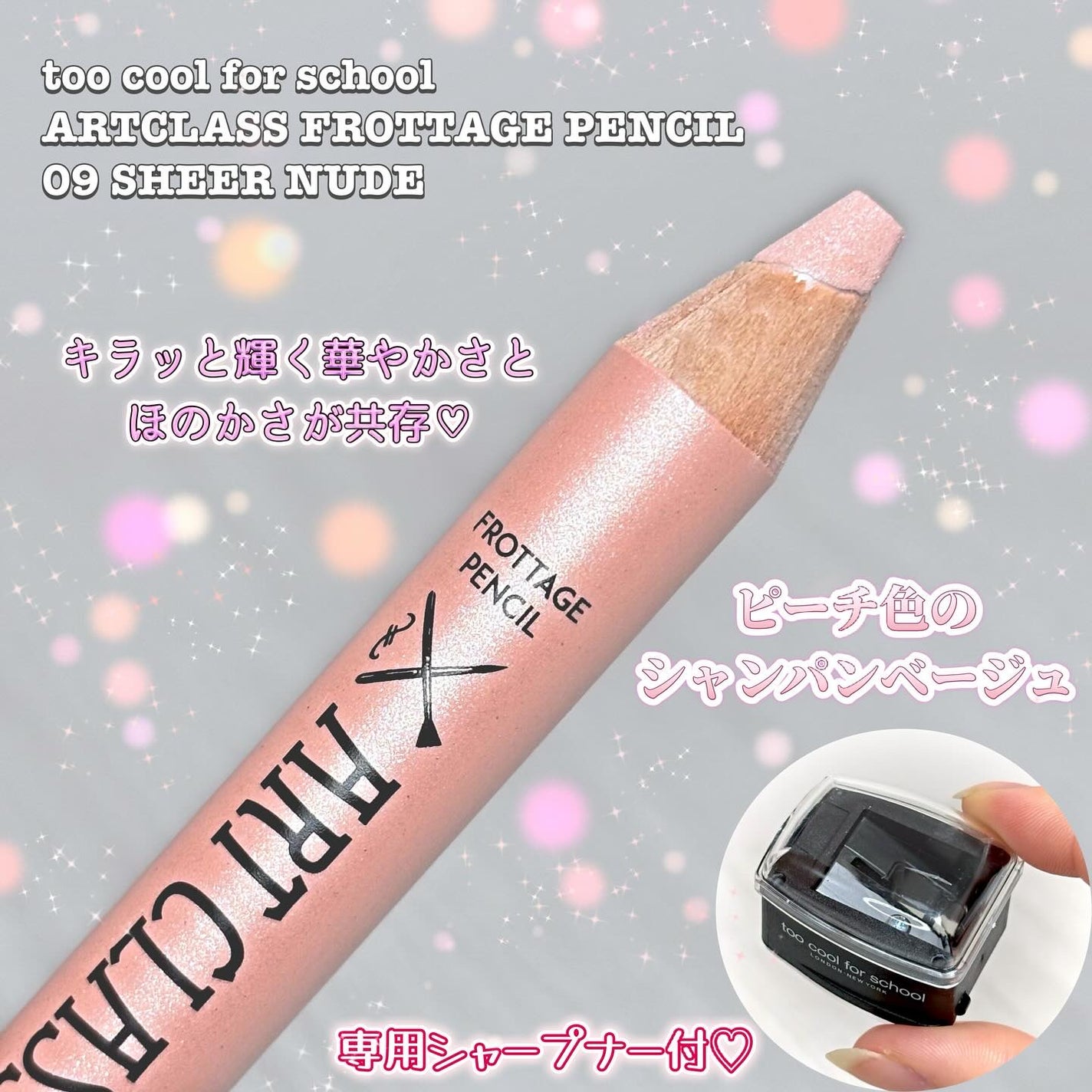 アートクラス フロッタージュペンシル/too cool for school/スティックアイシャドウを使ったクチコミ(2枚目)