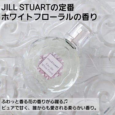 ジルスチュアート オード ホワイトフローラル 50ml/JILL STUART/香水(レディース)の画像