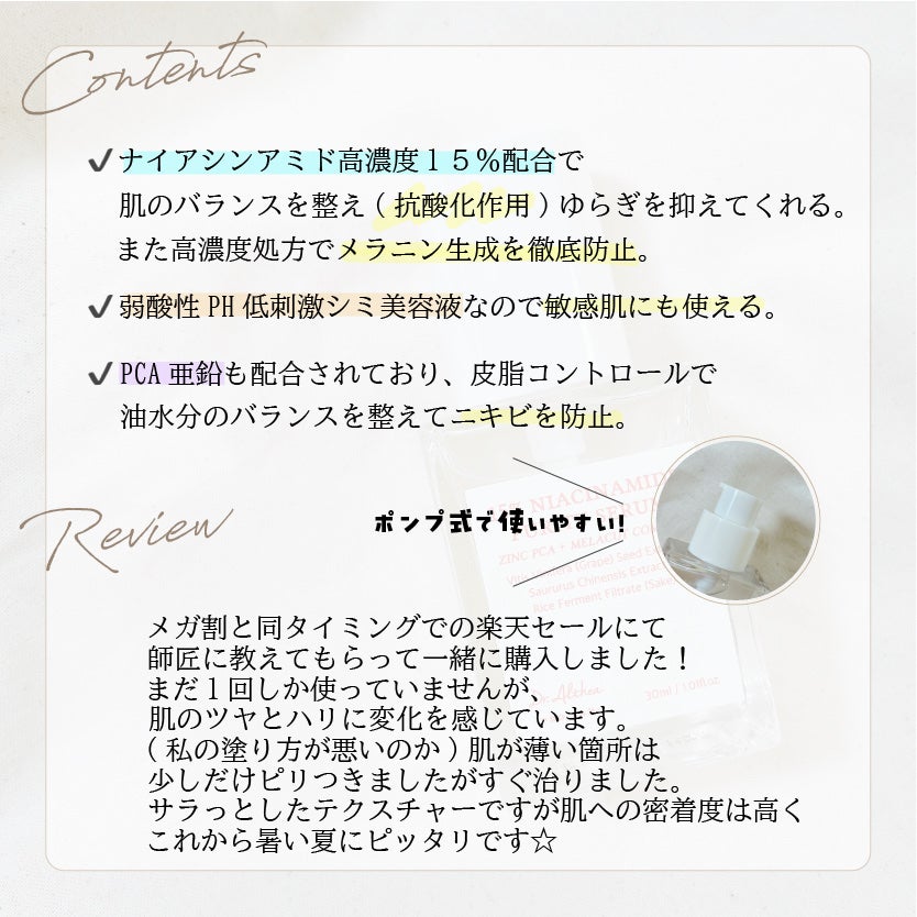 15%ナイアシンアミドピュアリティセラム/Dr.Althea/美容液を使ったクチコミ(2枚目)
