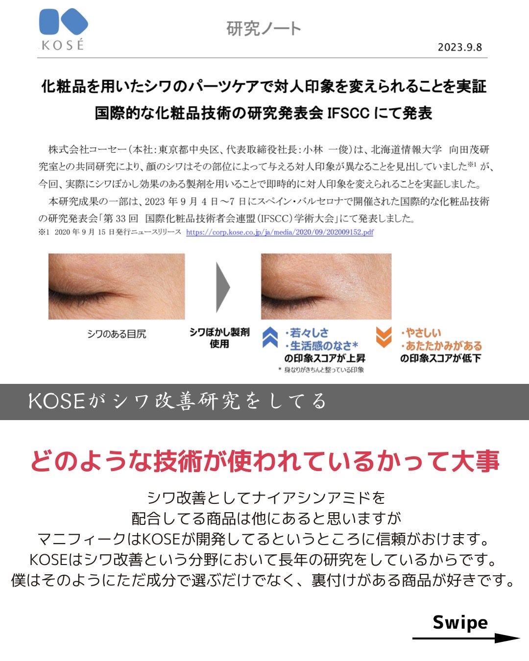 リンクルリフト ジェルクリーム/マニフィーク/オールインワン化粧品を使ったクチコミ(5枚目)