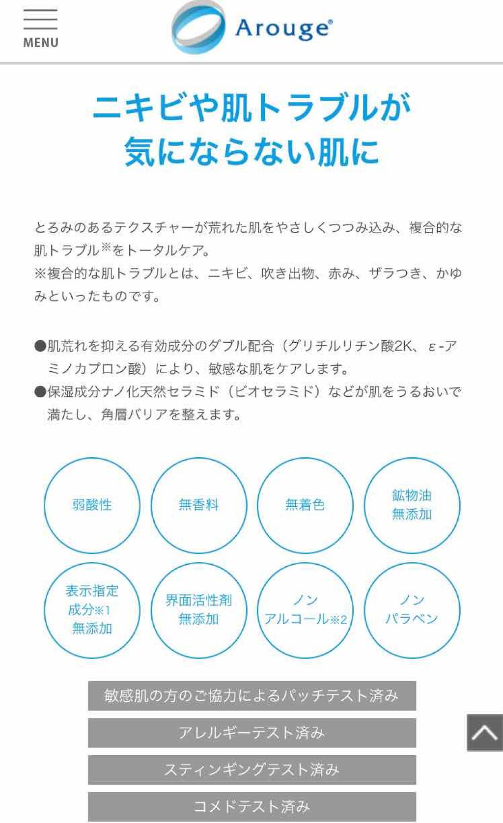 トラブルリペア リキッド/アルージェ/美容液を使ったクチコミ（2枚目）