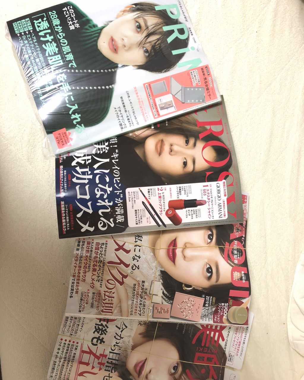 MAQUIA 2018年10月号/MAQUIA/雑誌を使ったクチコミ(1枚目)