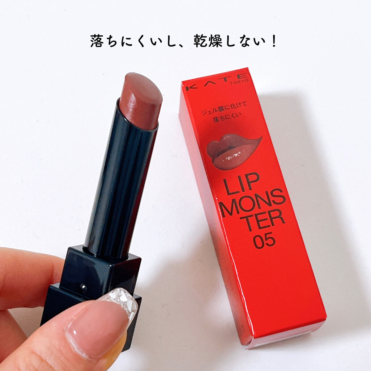 ケイト リップモンスター/KATE/口紅を使ったクチコミ（3枚目）