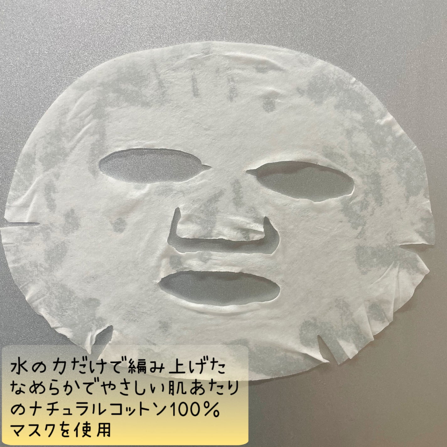 ホワイト ステムパーフェクトマスク/リッツ/シートマスク・パックを使ったクチコミ(4枚目)