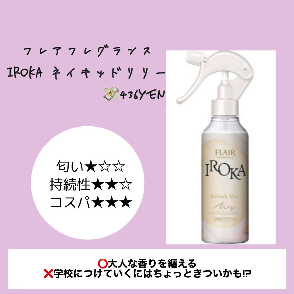 フレグランスヘアミスト ピュアシャンプーの香り/フィアンセ/ヘアミストを使ったクチコミ（3枚目）