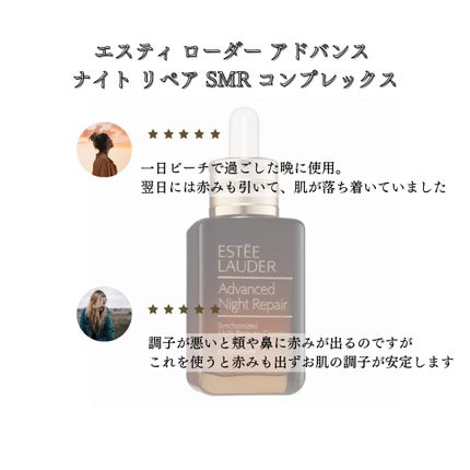 アドバンス ナイト リペア SR コンプレックス II/ESTEE LAUDER/美容液を使ったクチコミ(5枚目)