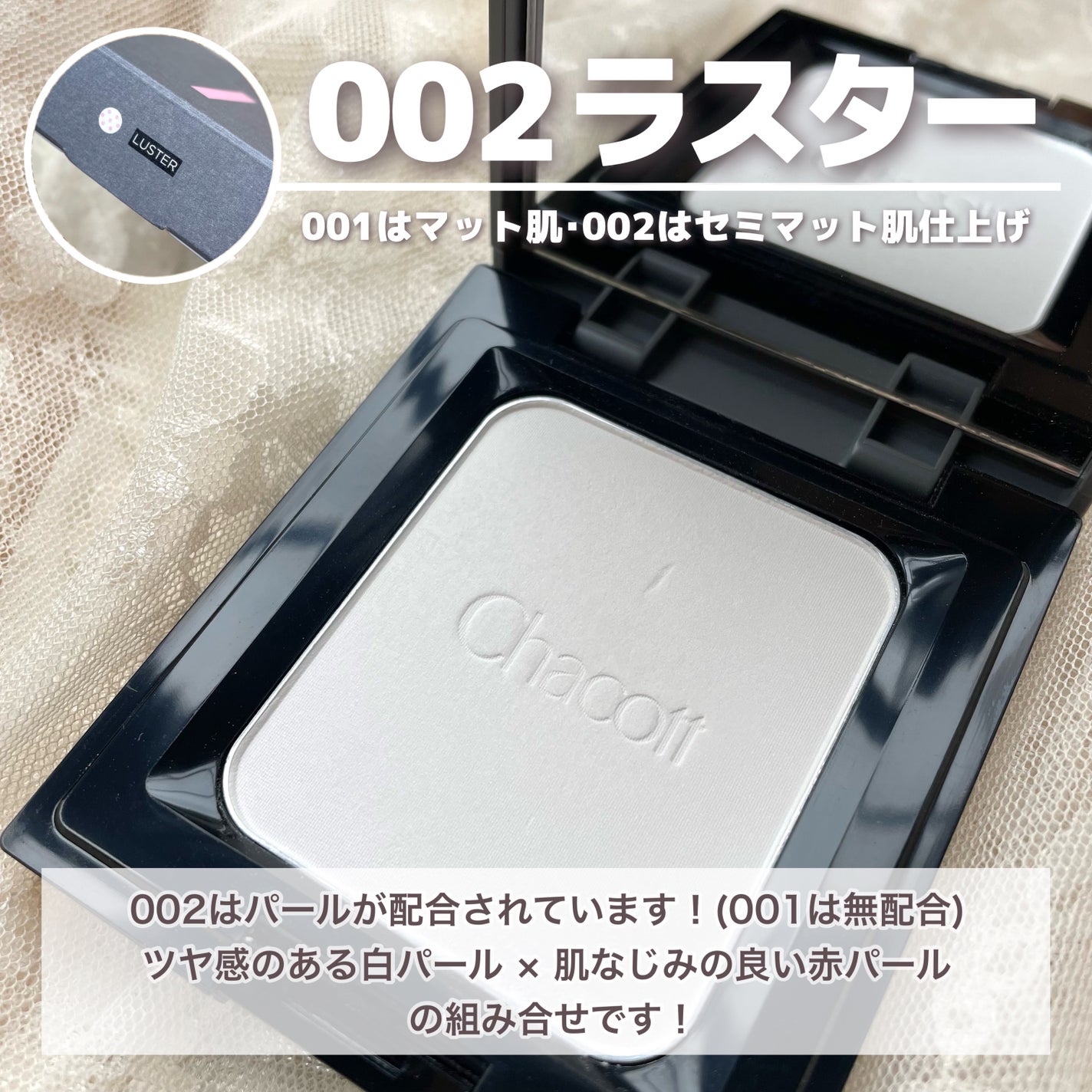 コンプレクションクリエイター/チャコット・コスメティクス/プレストパウダーを使ったクチコミ(3枚目)