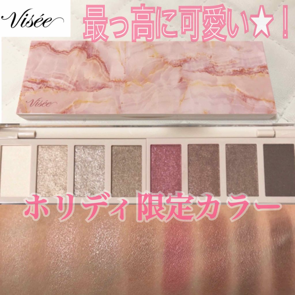 リシェ グラマラスモード アイパレット/Visée/アイシャドウパレットを使ったクチコミ(1枚目)