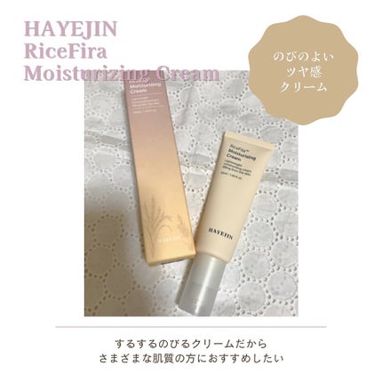 ライスピラー保湿クリーム/HAYEJIN/フェイスクリームを使ったクチコミ(1枚目)