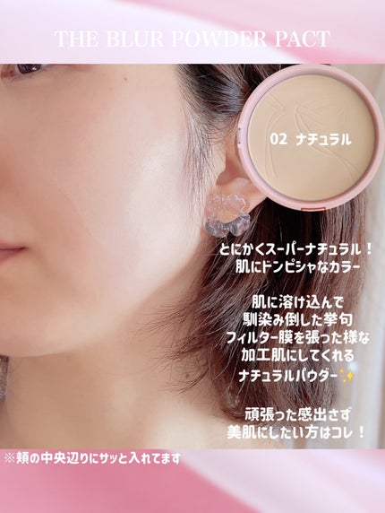 ザ・ブラーパウダーパクト/ABOUT TONE/プレストパウダーを使ったクチコミ(6枚目)