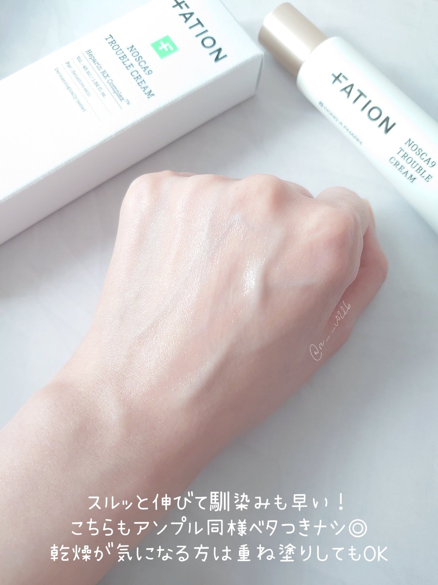 ノスカナイン トラブル セラム/FATION/美容液を使ったクチコミ(8枚目)