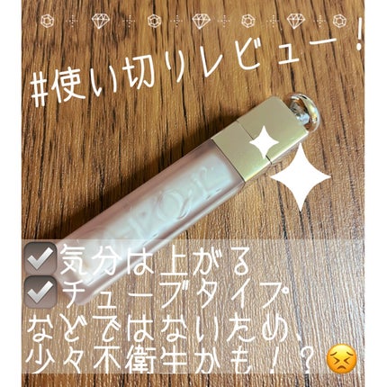 ディオール アディクト リップ マキシマイザー セラム/Dior/リップ美容液を使ったクチコミ(1枚目)