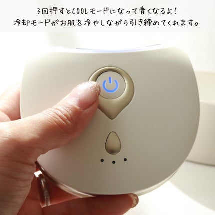 おリボンママ on LIPS 「\美顔器好きやねん♡/EMSが筋肉を心地よく刺激!温&冷..」(4枚目)