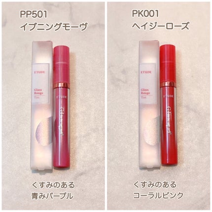 グロッシールージュティント/ETUDE/リップグロスを使ったクチコミ(2枚目)